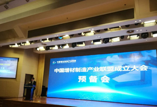 嘉一高科参与发起   百余机构共建中国增材制造产业联盟