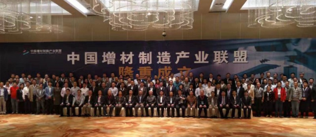 嘉一高科参与发起   百余机构共建中国增材制造产业联盟