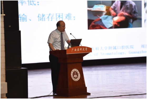 国际3D打印与数字化医学论坛在广西医科大学召开