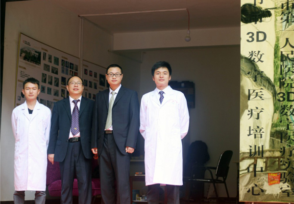 贵州省毕节市第一人民医院建成3D数字医疗联合实验室
