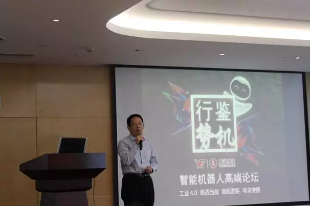 嘉一高科董事长黄东臣应邀出席智能机器人高端论坛强调3D打印要与智能制造紧密结合